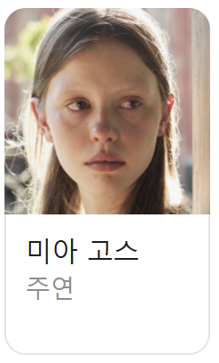 오디세이 영화 뜻 줄거리 관객수 헬레나 칼림소 퍼터 크리스토퍼 놀란 맷 데이먼 톰 홀랜드 앤 해서웨이 로버트 패틴슨 