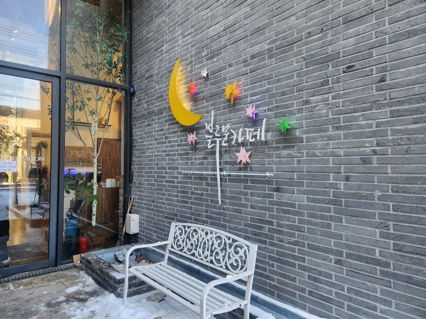 블루문