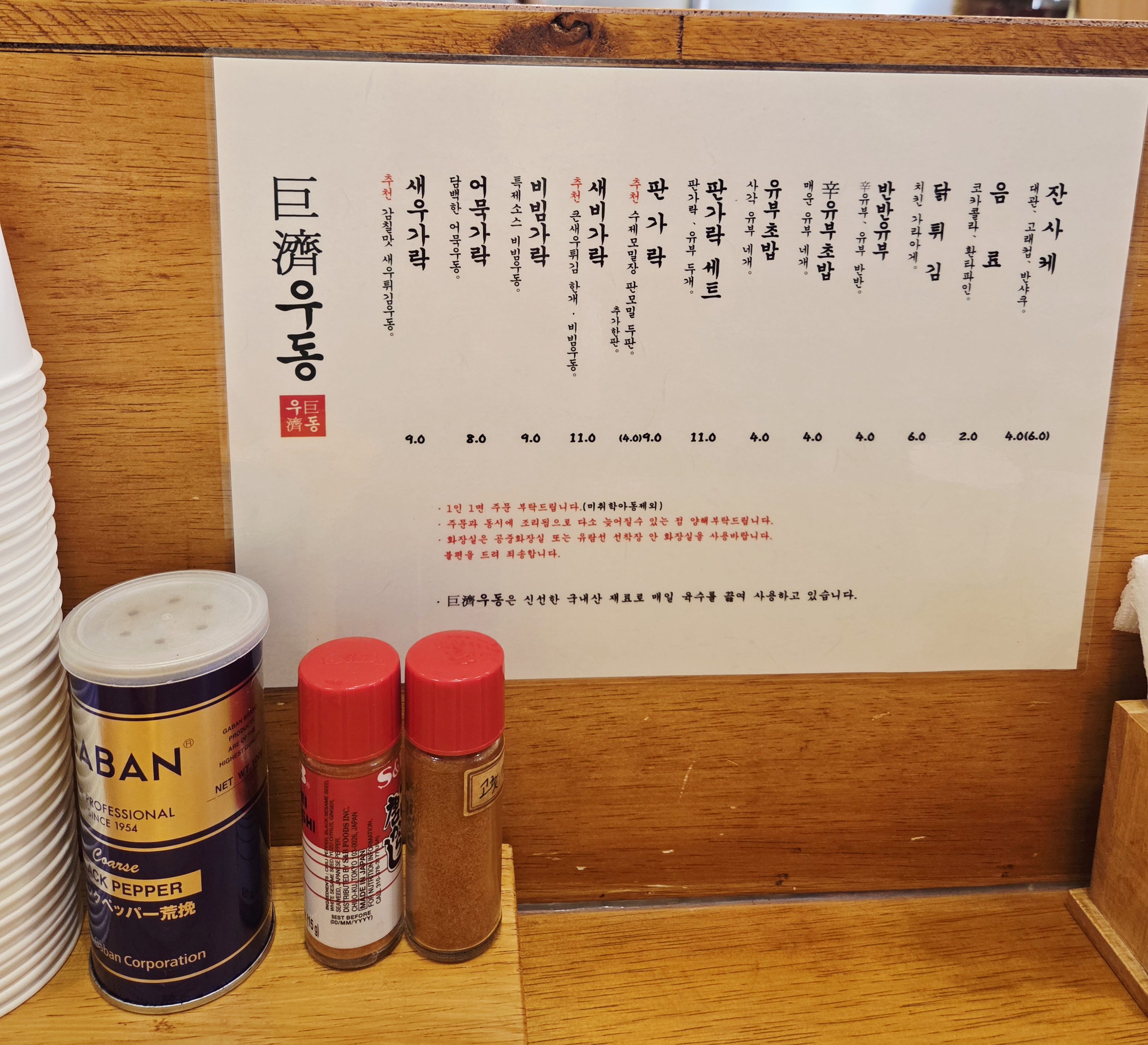 매장 안에 있는 메뉴판