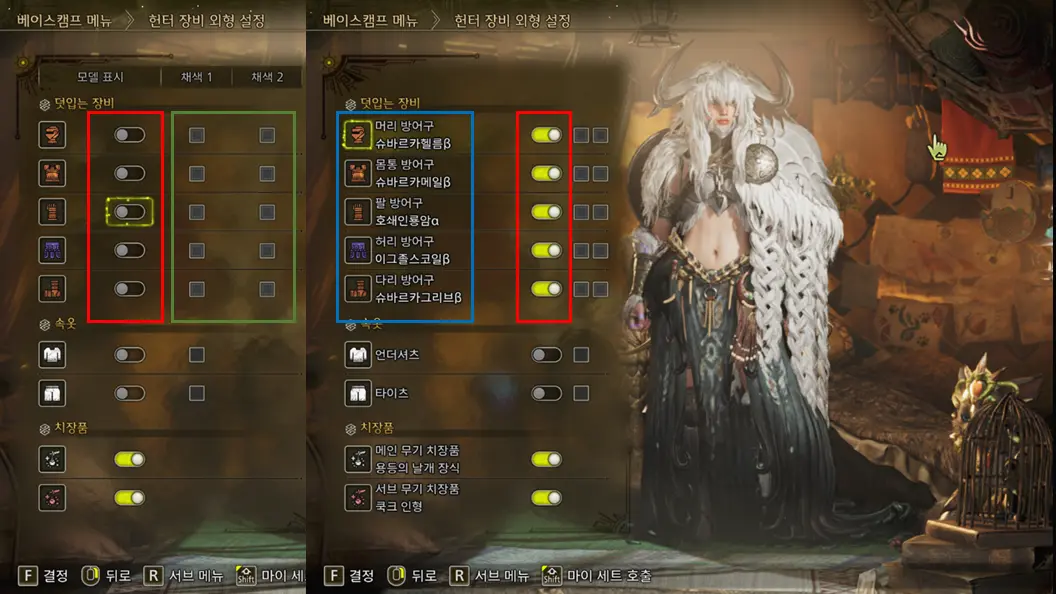 헌터 장비 외형 설정