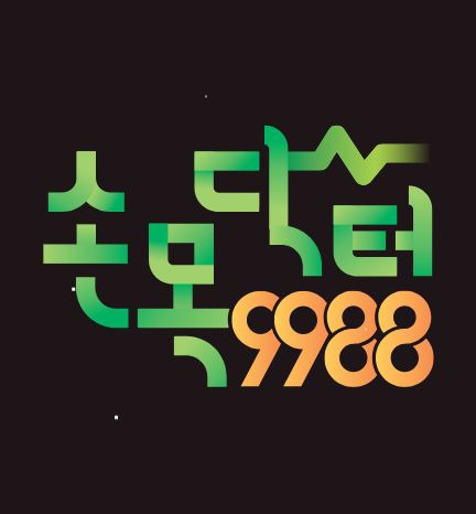 서울시 손목 탁터