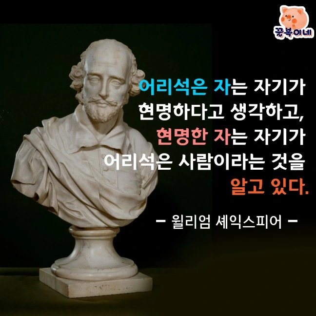 셰익스피어