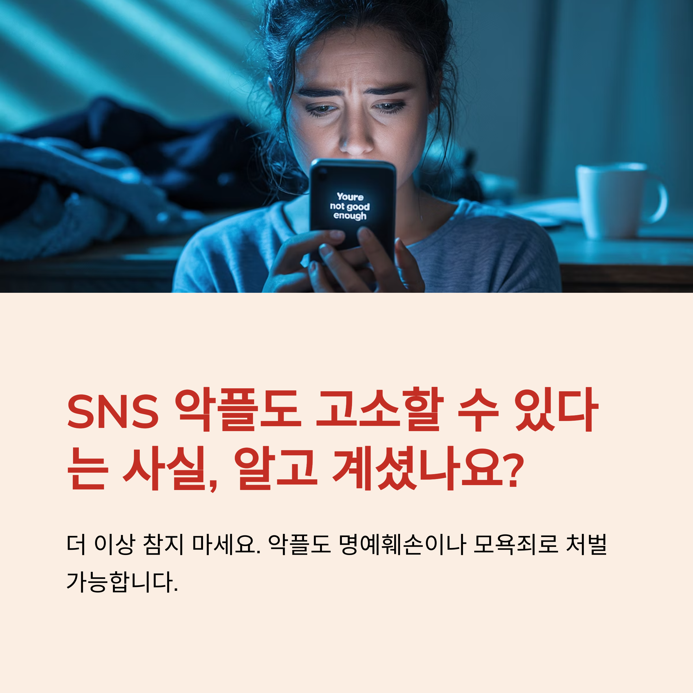 1SNS고소