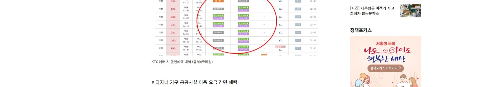 2자녀 자동차 취득세 취등록세 감면 다자녀 혜택 2025년