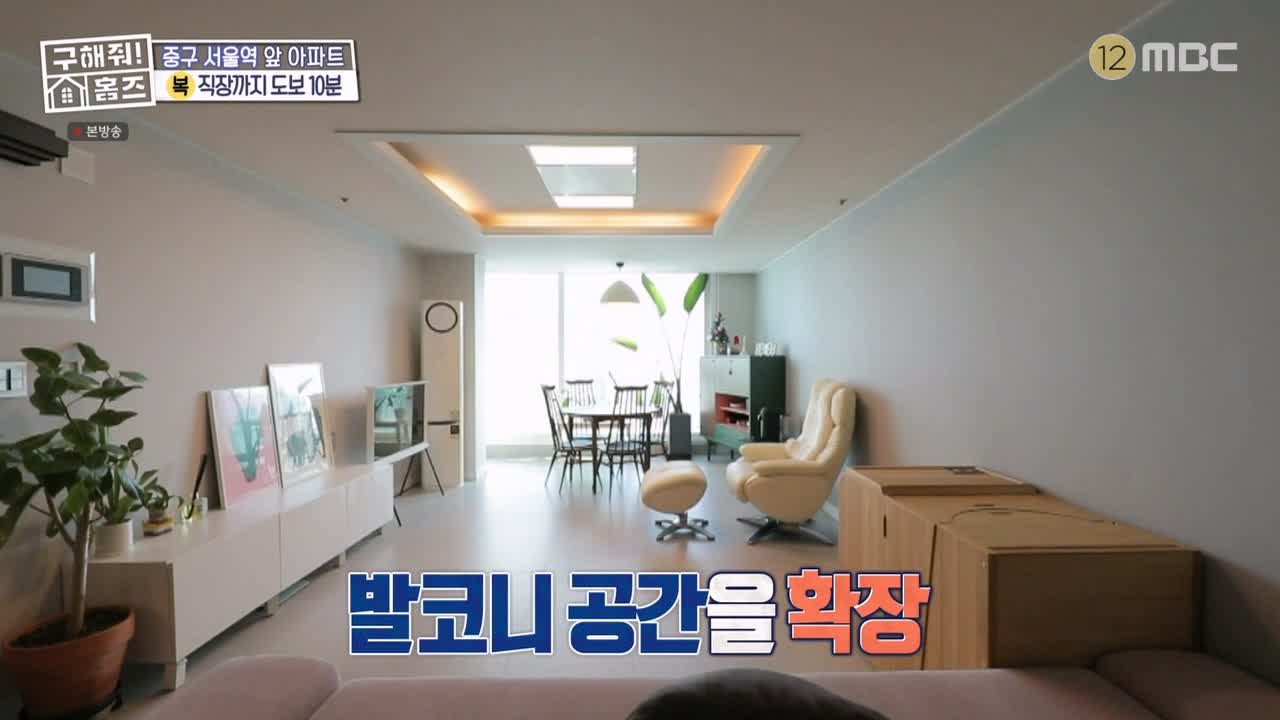 구해줘홈즈 중구 중림동 아빠! 저기가? 하우스 매물 가격 및 구조 인테리어 리모델링 최종선택 소개 다시보기