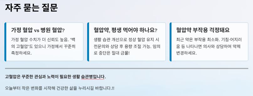 마무리