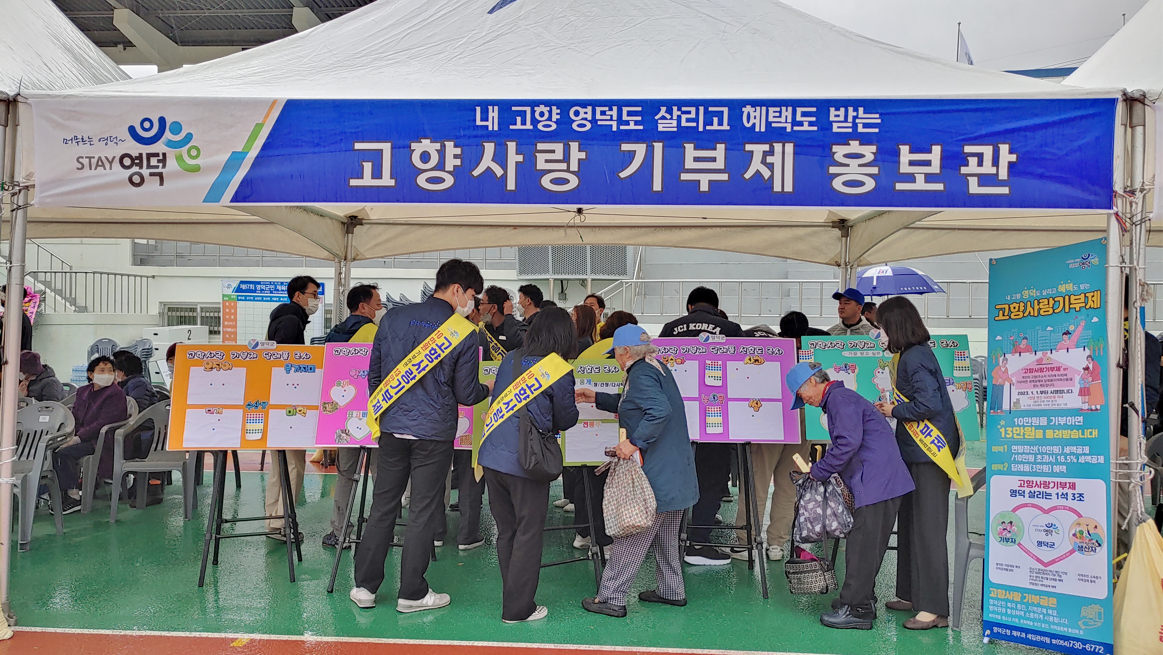 고향사랑 기부제