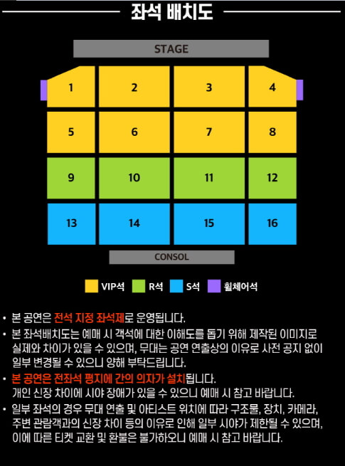 현역가왕2 창원 콘서트
