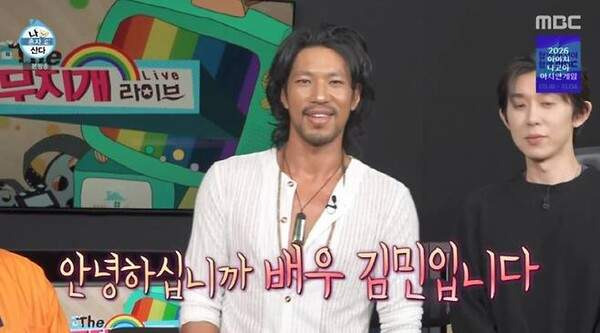 김민 나혼산 출연 나이 프로필｜학력&middot;고향&middot;국적&middot;가족&middot;카지노 존&middot;파신&middot;합기도 사범 총정리