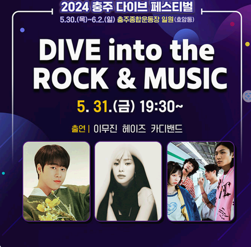 5.31. 일정 출연진