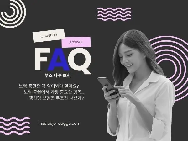 보험 가입 후 반드시 해야 할 5가지 관리 체크리스트