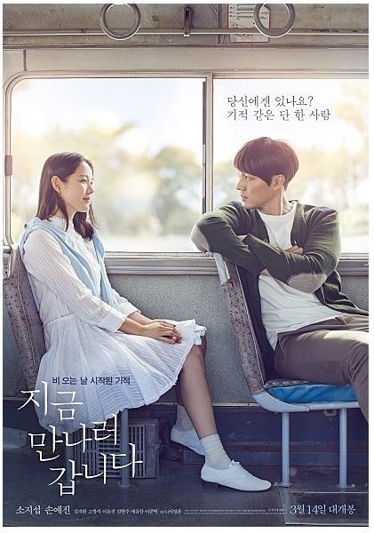 영화 지금 만나러 갑니다 이미지 사진