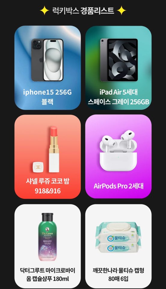 광군제 럭키박스