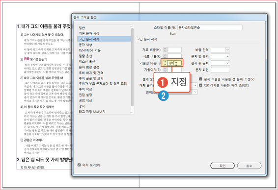 문자스타일6