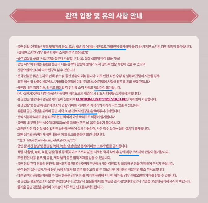 2024 아이유 콘서트 _ 공연 안내 및 티켓 예매 안내