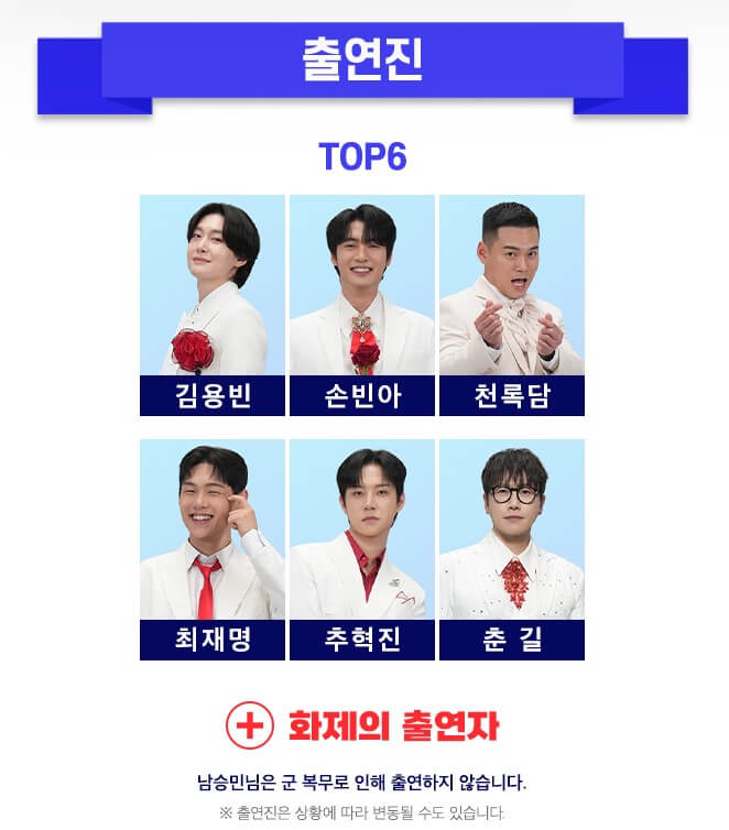 미스터트롯3 전국투어 티켓예매하기 매진임박!