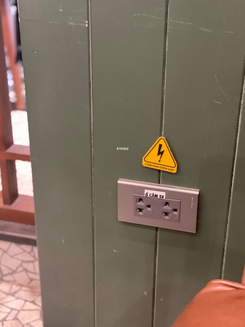 나트랑 푹롱 커피 Phuc Long Coffee - 충전 콘센트