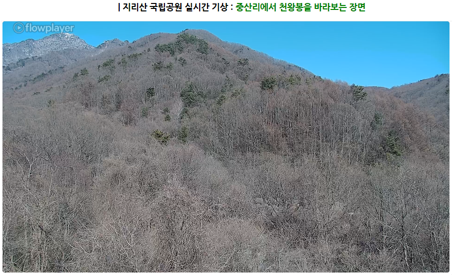 국립공원CCTV