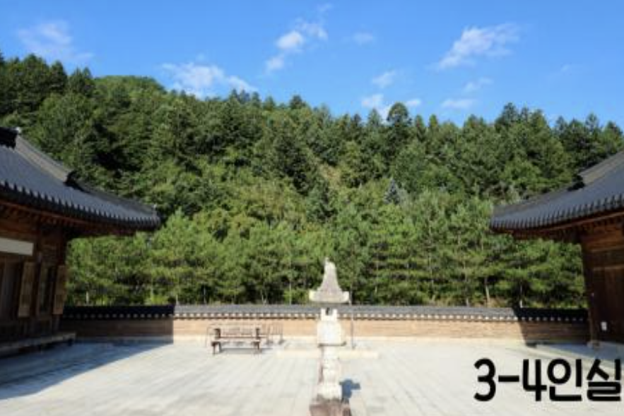 월정사 템플스테이 숙소