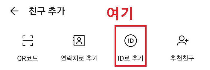ID로 추가 클릭함