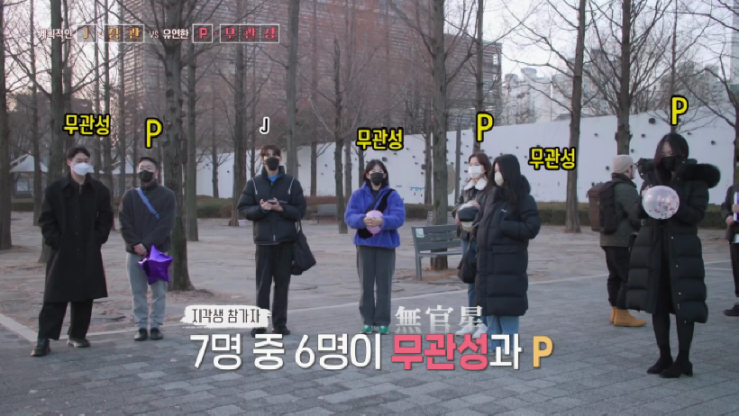 MBTI-VS-사주-방송-스틸컷7