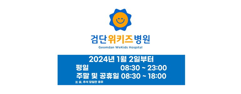 인천 서구 소아과