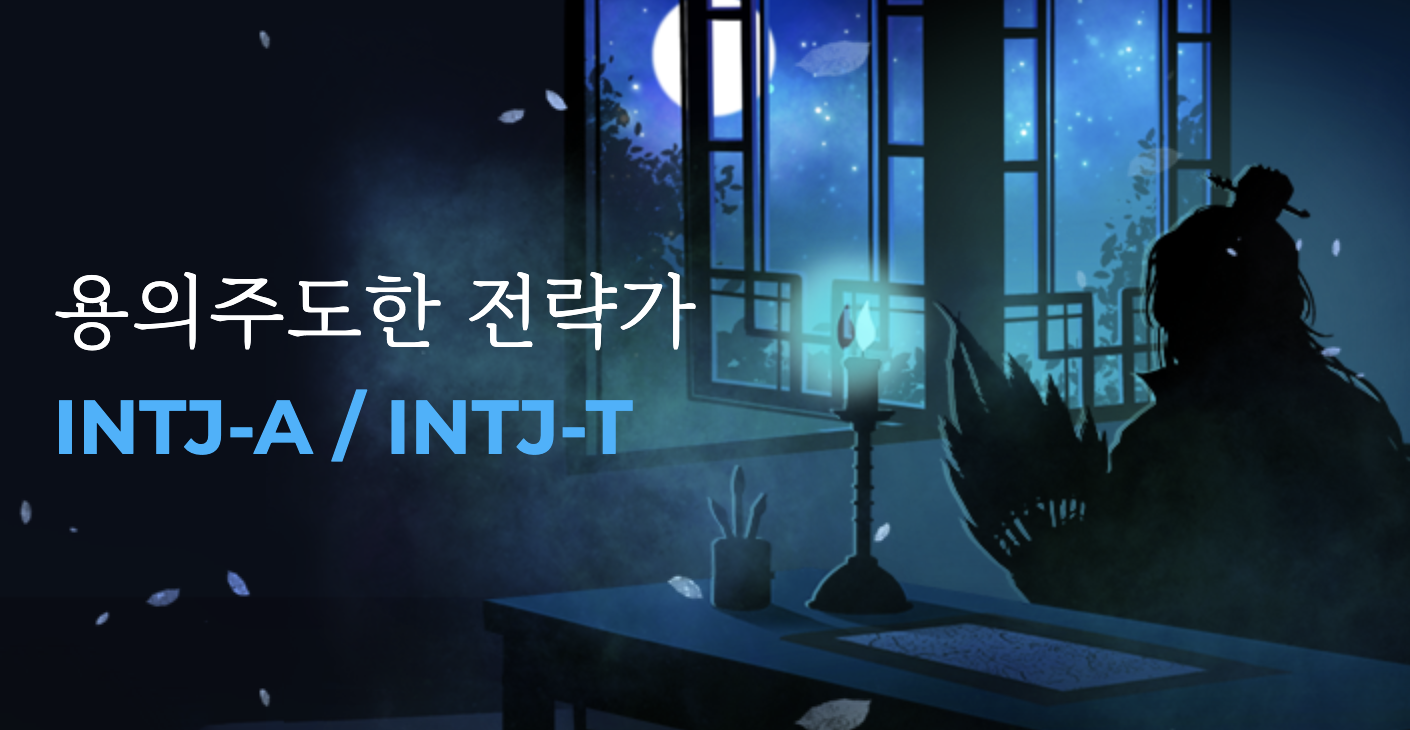 MBTI 궁합 : 친구 연인 최고 최악의 궁합(+2023)