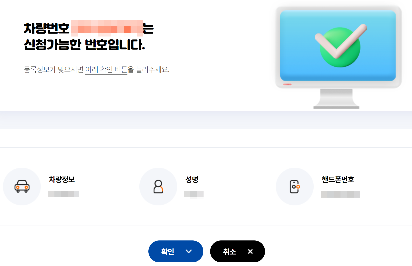 평택 주차 단속 문자 알림 서비스 가입 완료