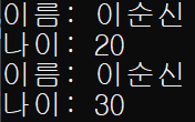 얕은복사 예제