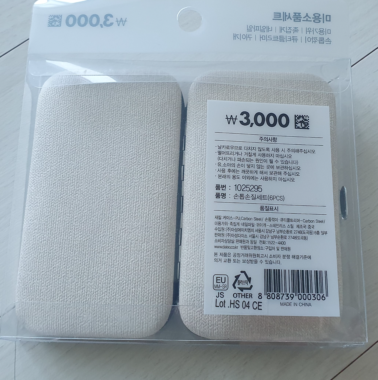 다이소에서 살 수 있는 해외여행 준비물5