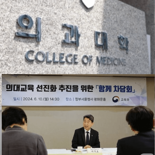 의대교육-선진화추진을위한-함께차담회현장