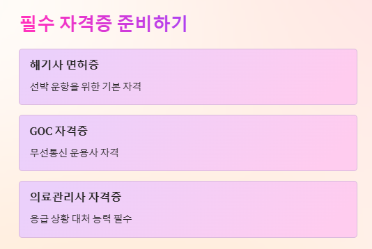원양어선 연봉 취업 방법 자격 요건 근무 기간 뜻 필수 자격증