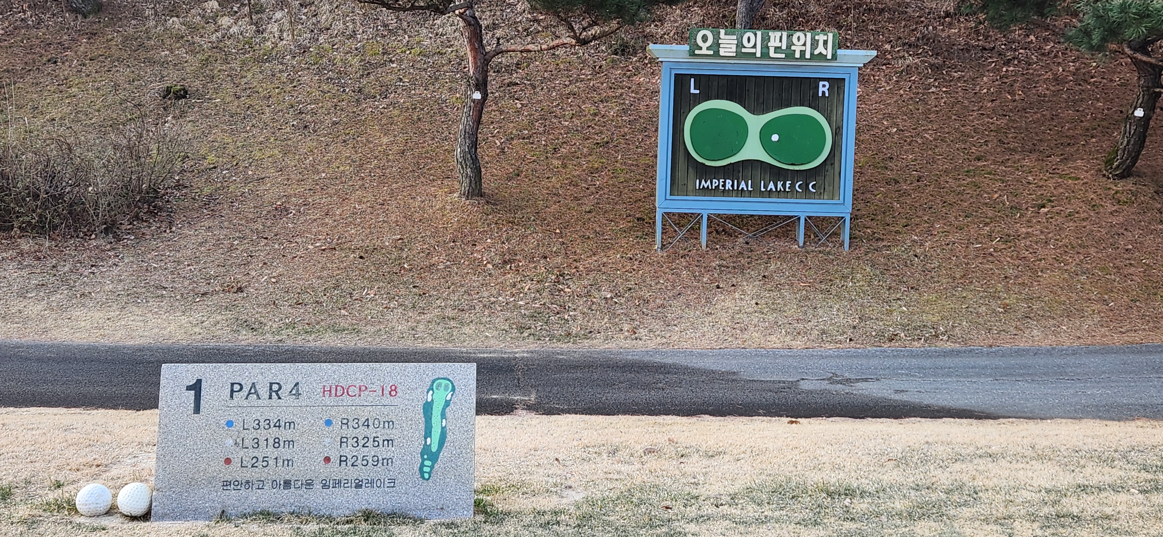 임페리얼레이크cc