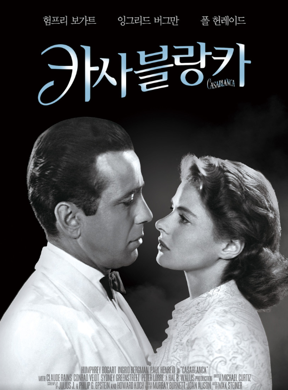 카사블랑카