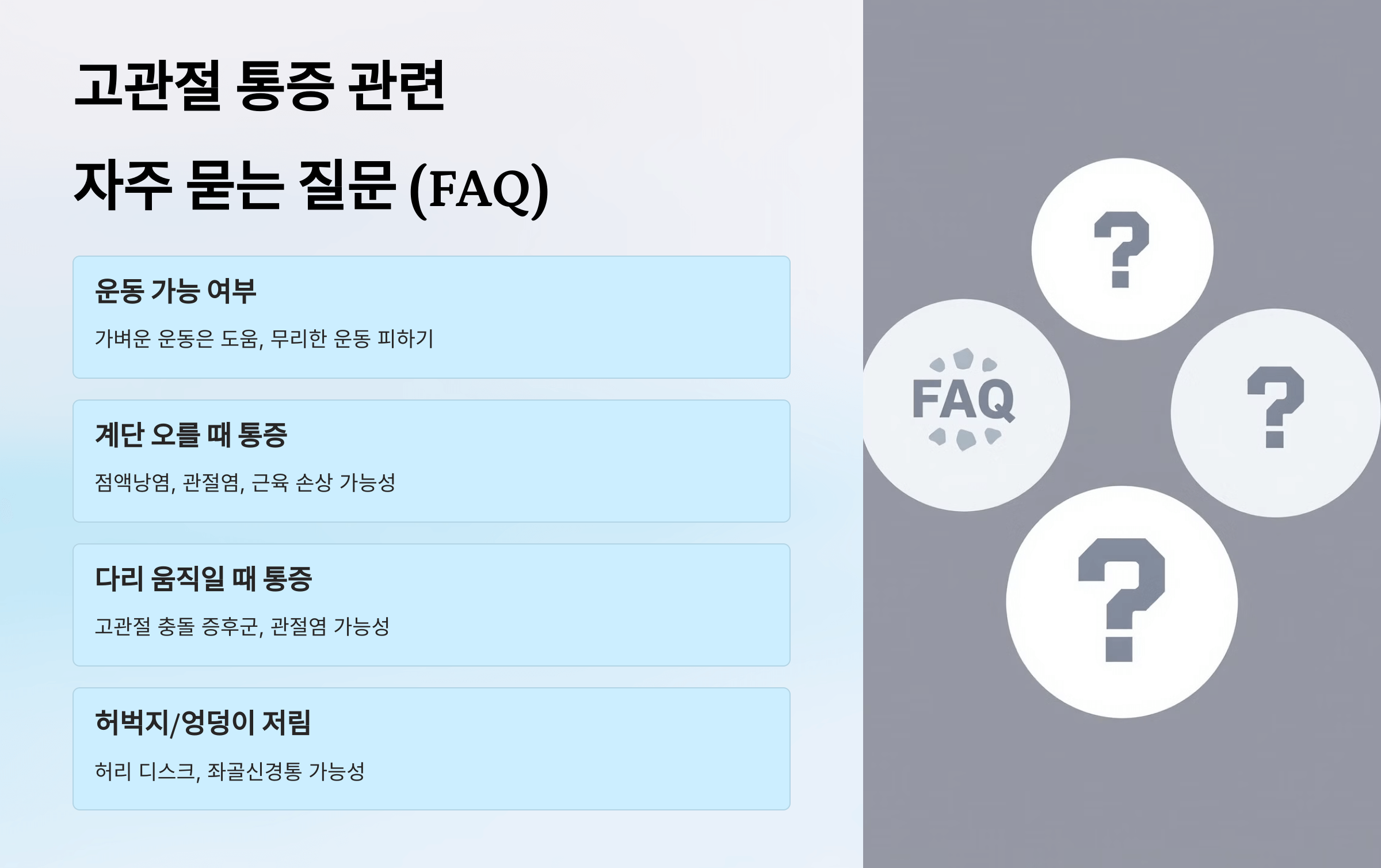 고관절 사진입니다.