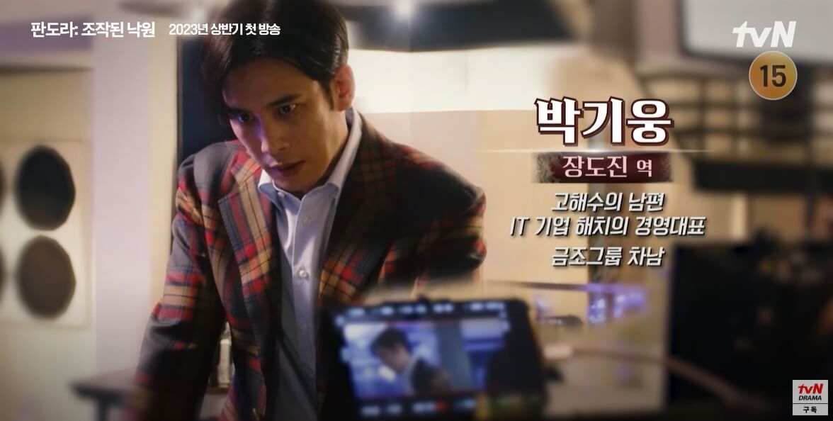 판도라 : 조작된 낙원