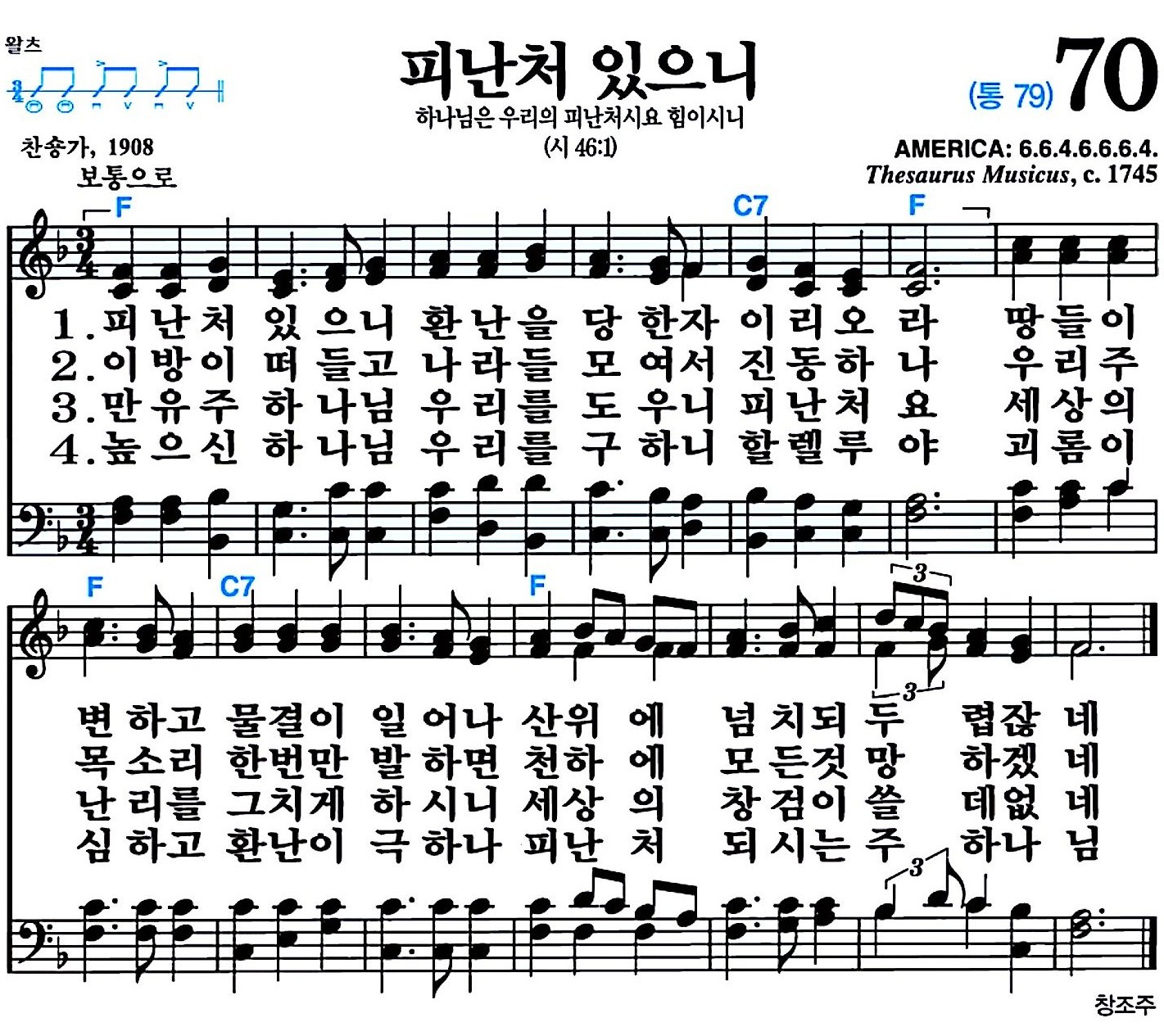 [찬송가 70장] 피난처 있으니 #가사/악보/NWC/MP3 다운로드