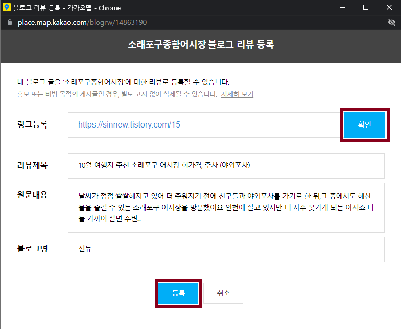 url삽입하여 상세 항목들 자동 생성확인 후 등록