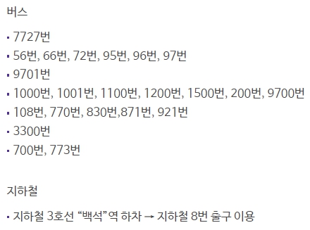 메가박스 벨라시타 가는방법