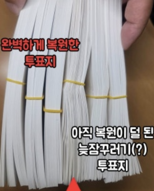 접어도 원상 복구되는 특수 종이 논란