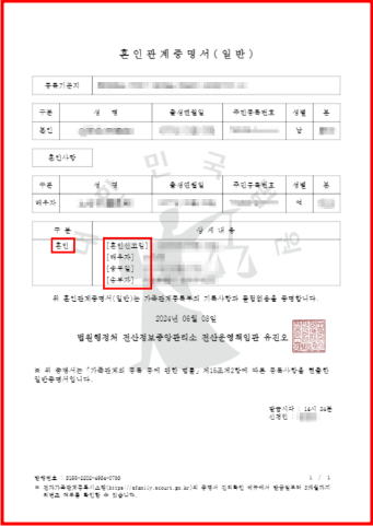 혼인증명서 예시