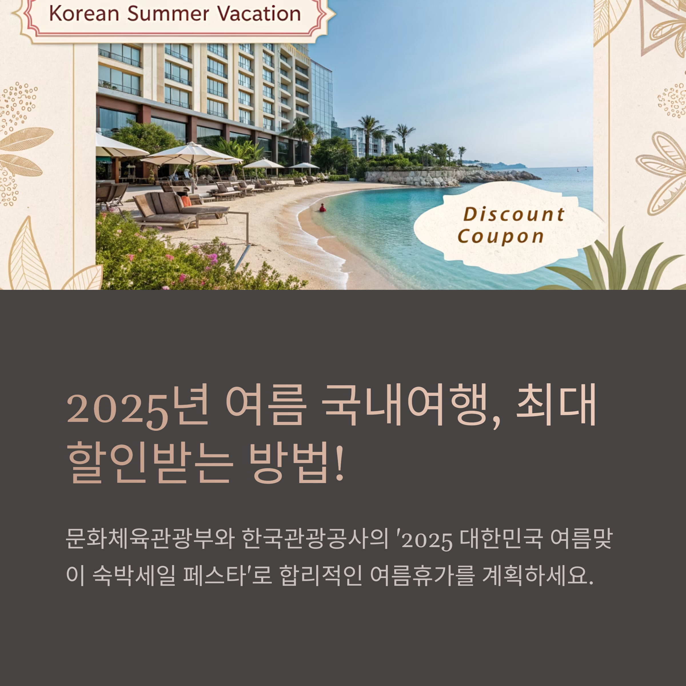 숙박 할인 혜택