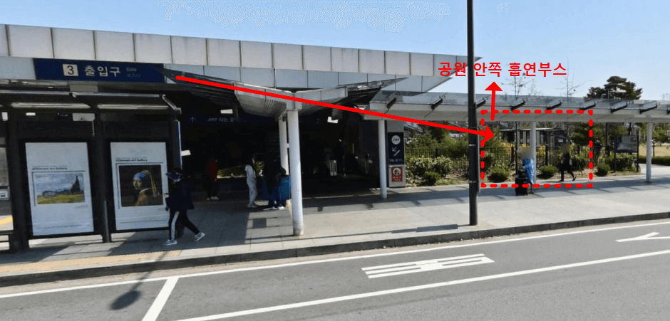 수서역 흡연구역