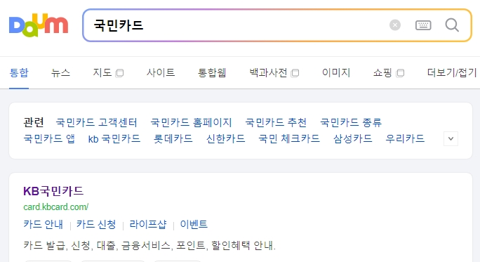 국민은행 카드 홈페이지 메인 화면 스크린샷