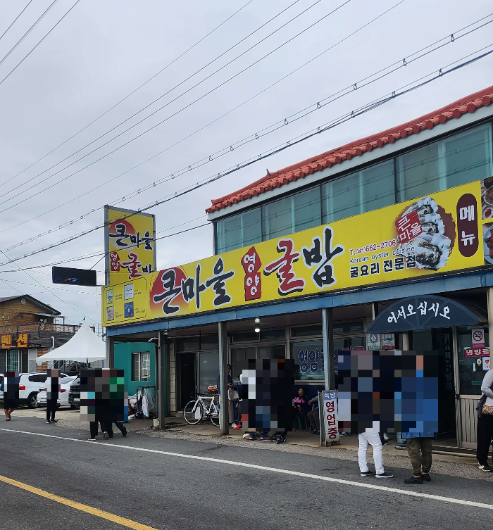 서산맛집