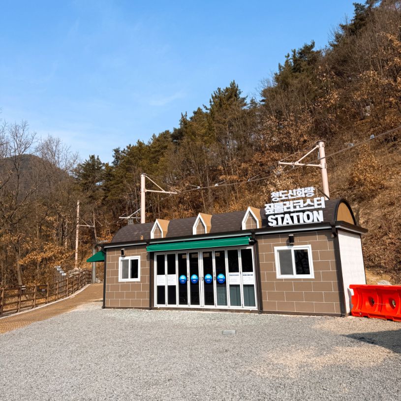 청도 신화랑풍류마을