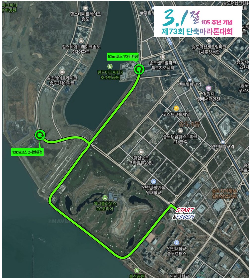 10km코스