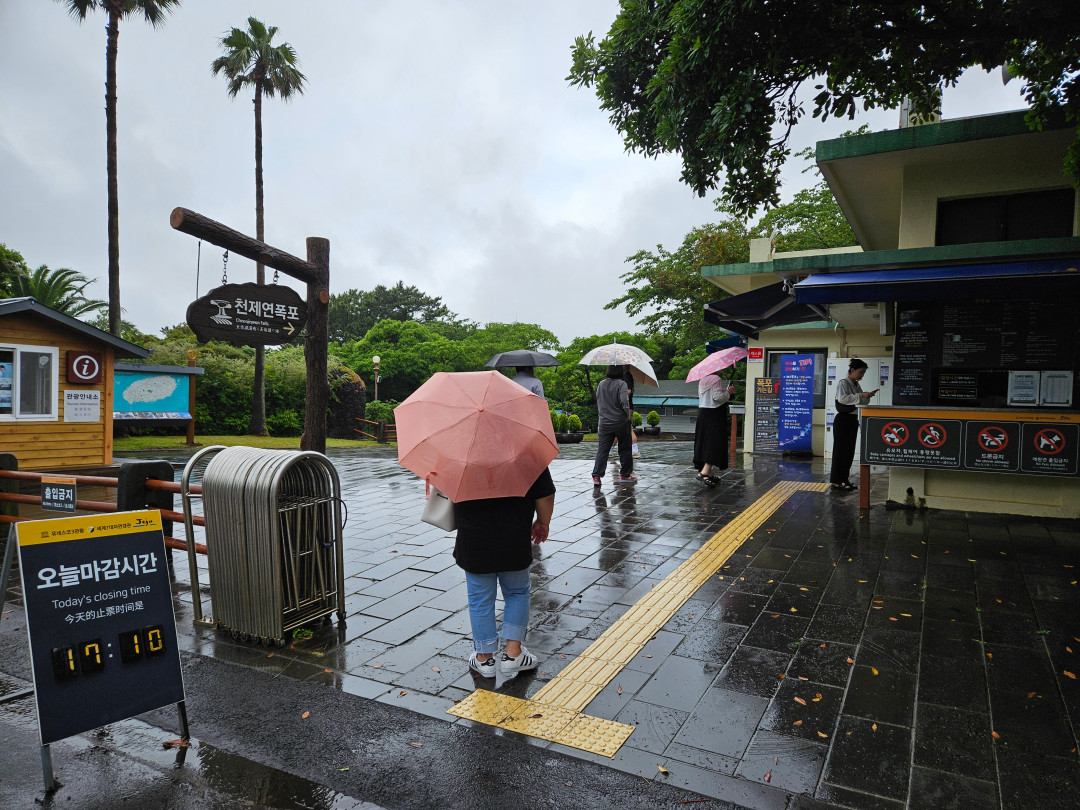 중문 천제연 폭포 운영시간