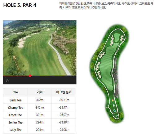 에덴벨리_5번홀