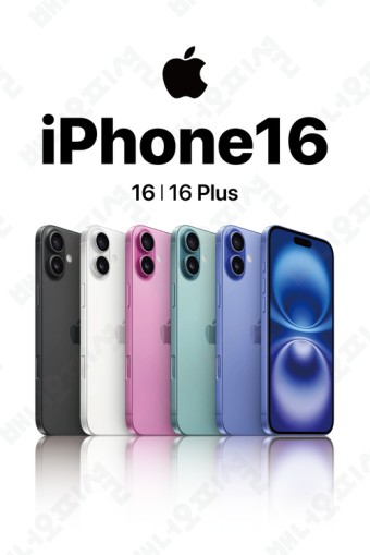 아이폰16e 장단점 비교